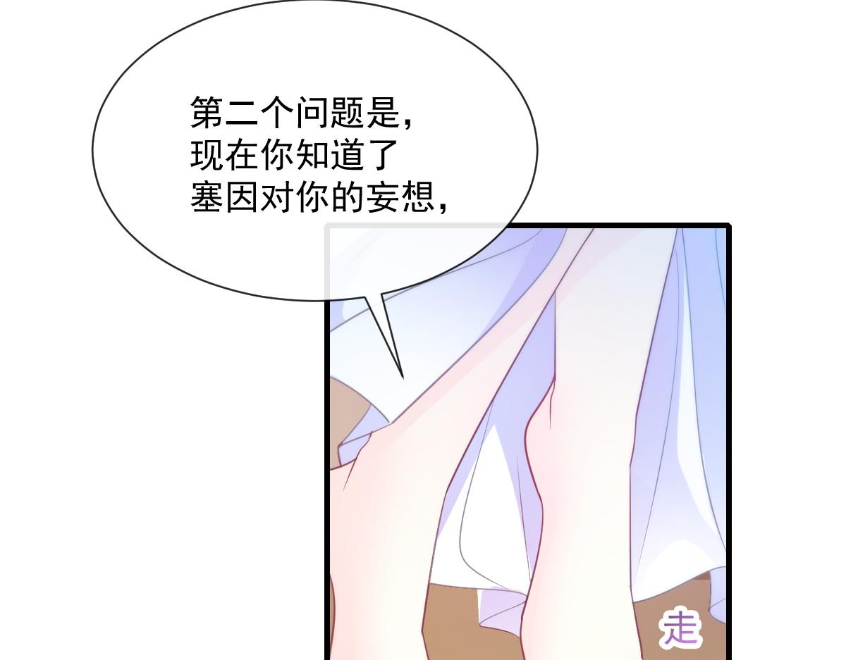 107 把你改造成只喜欢我12