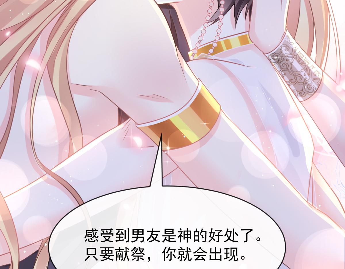 059 献祭开始50