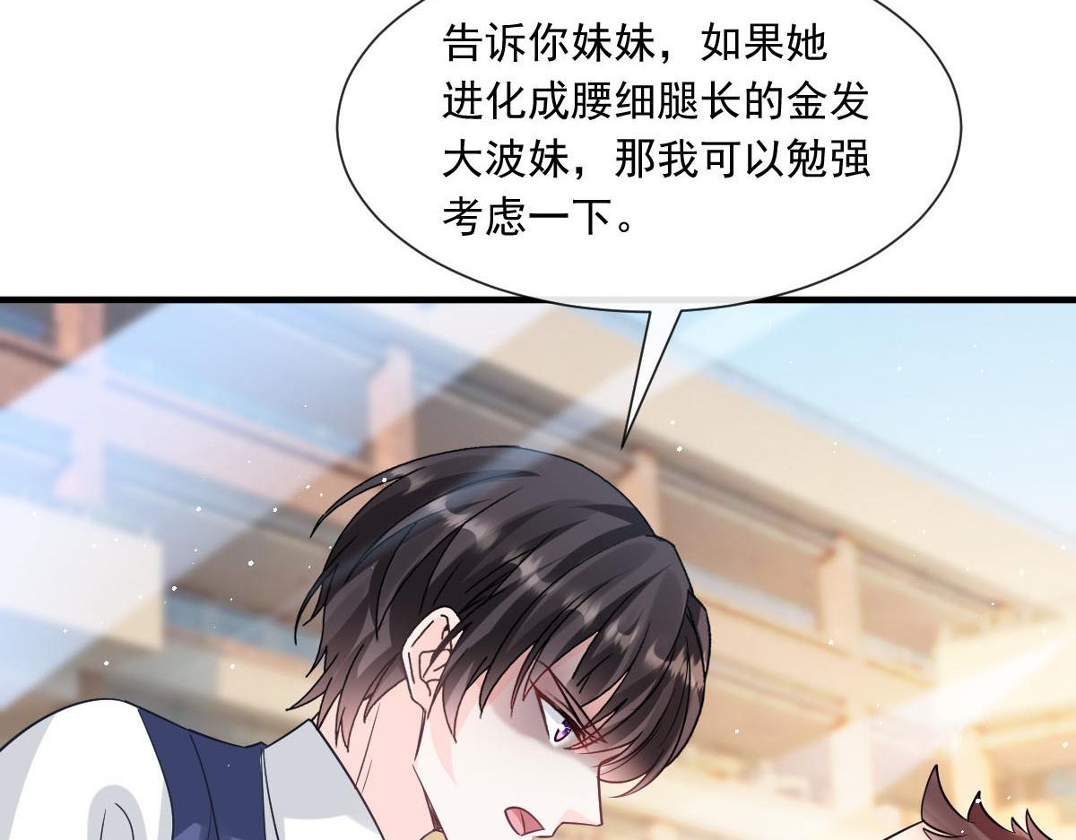 136 你是我的理想型57