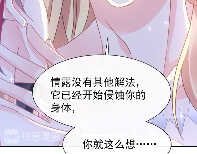 第3话 选择他？71
