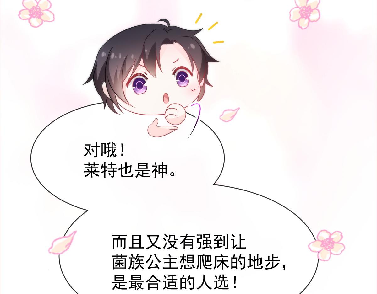 099 温柔地上药43