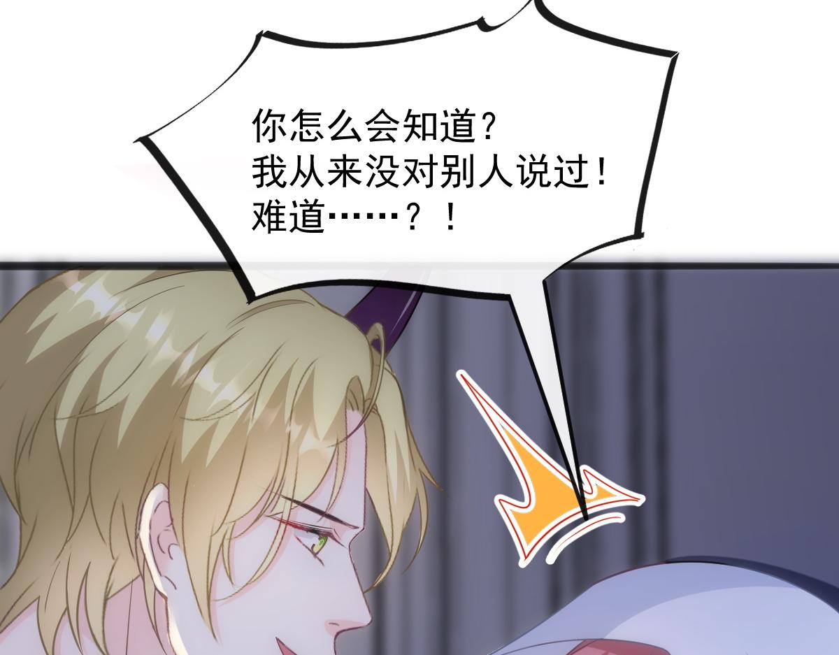 109 仇敌变情敌！83