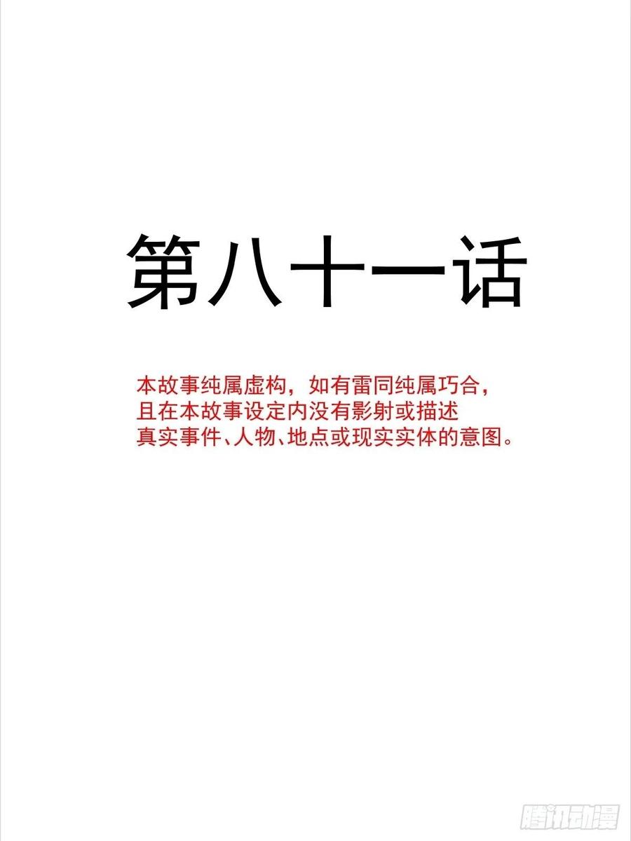 081 祁父的过去5