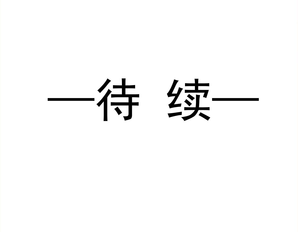 085 祁湛的计划97