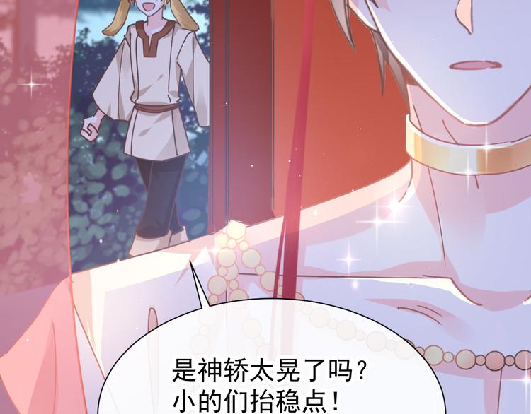 第1话 是勇者还是新娘？93
