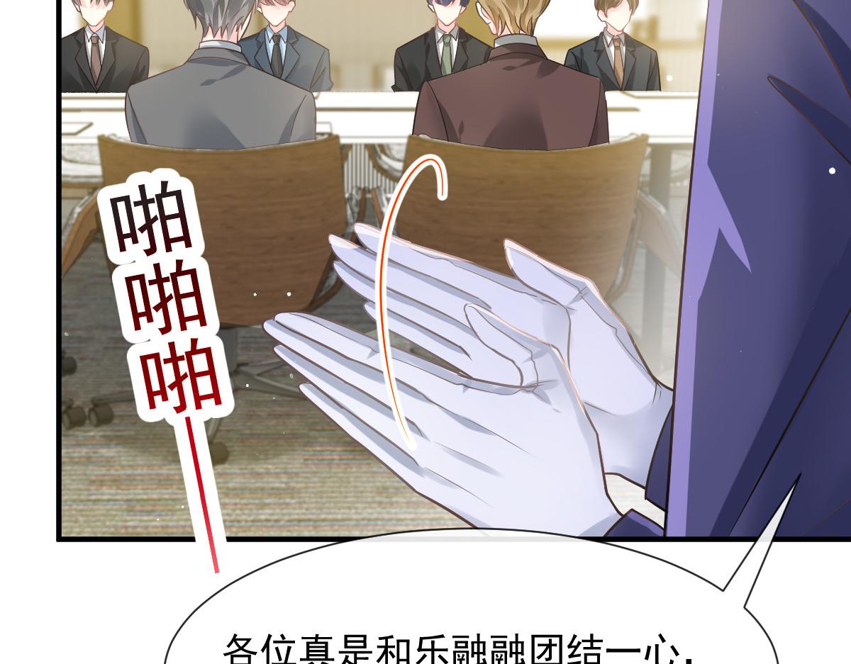 133 霸总祁湛16