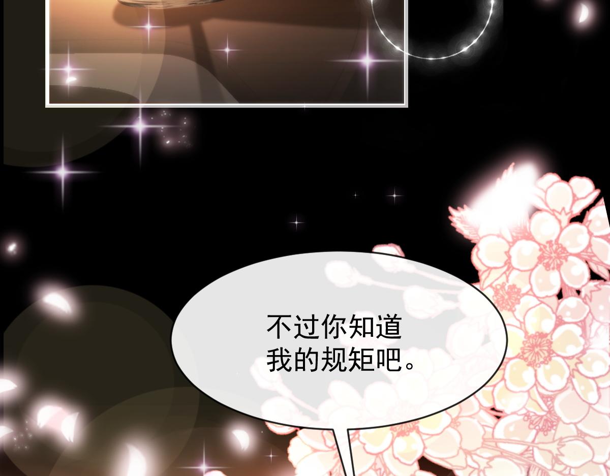 105 祁总裁的“情史”64