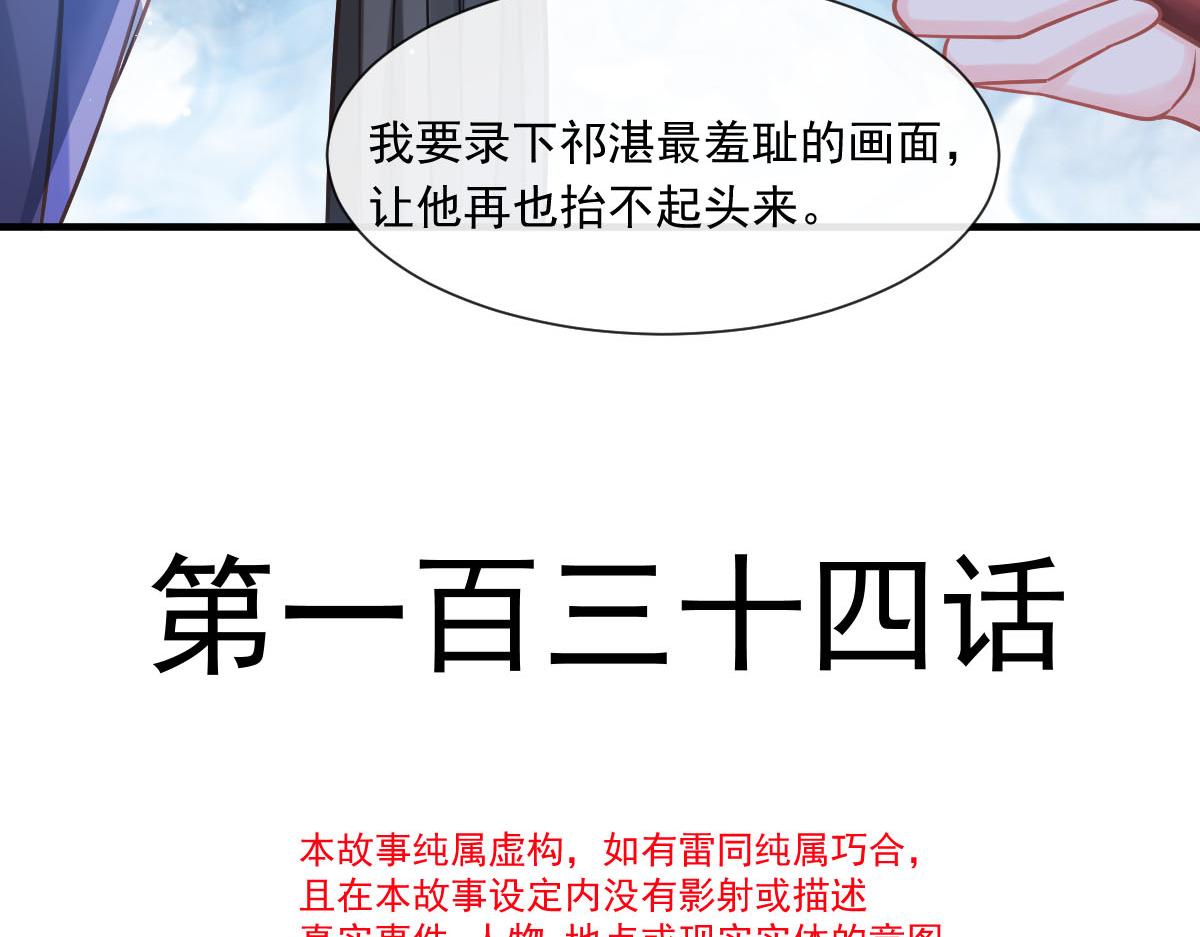 134 绑架6