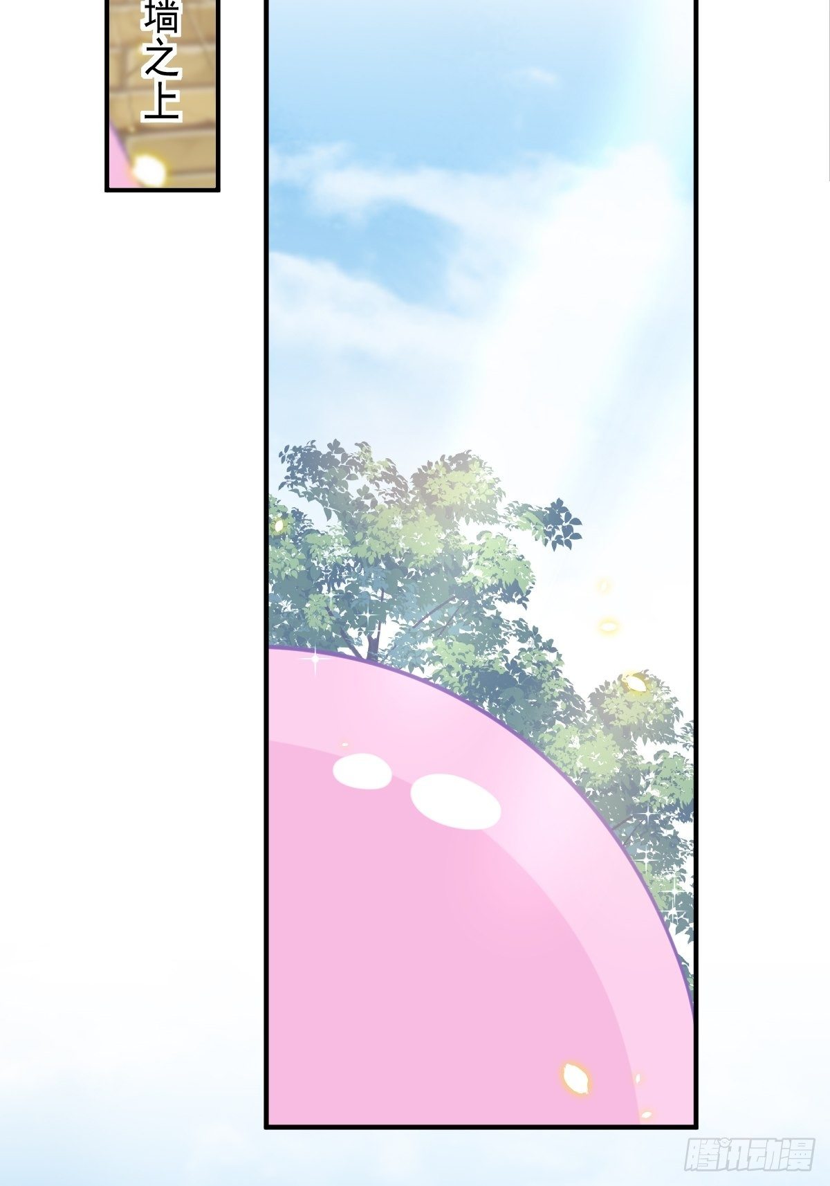 037 魔神苏醒38