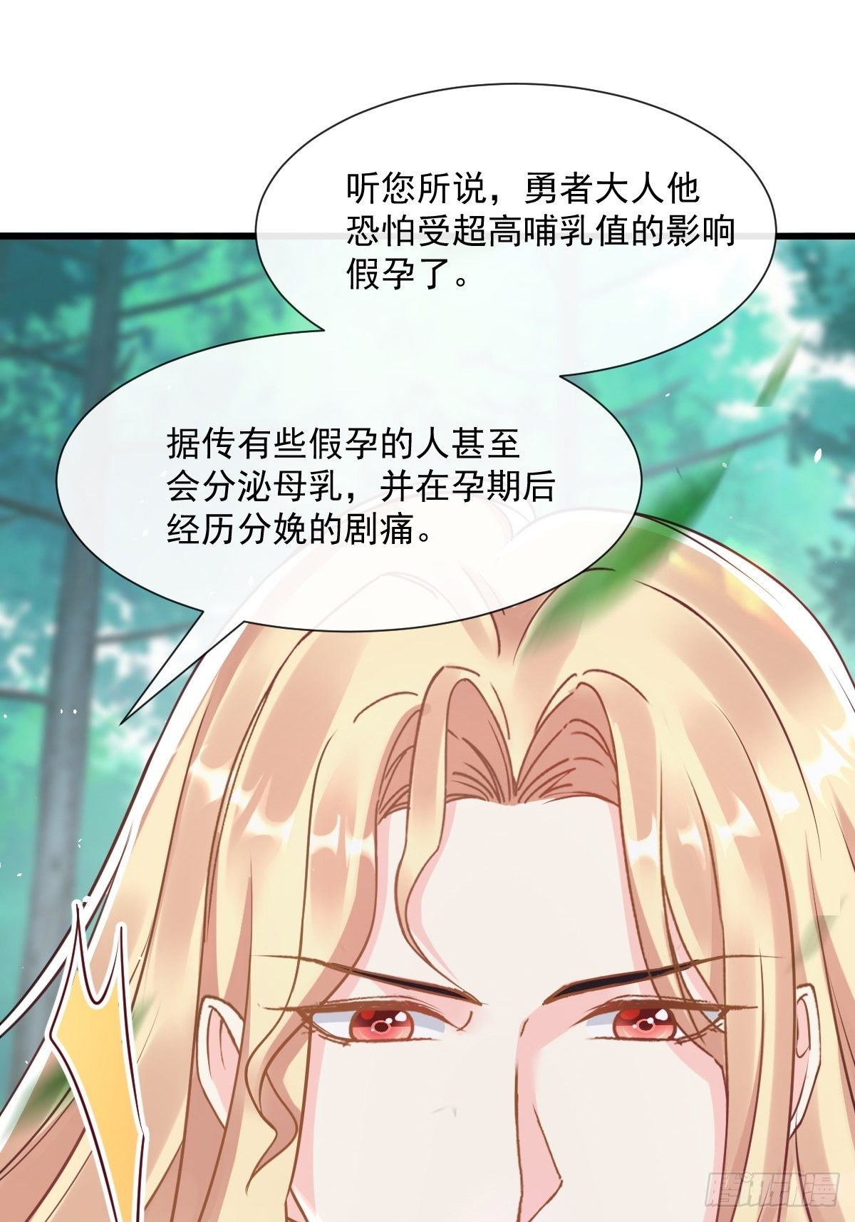 029 好像有了1