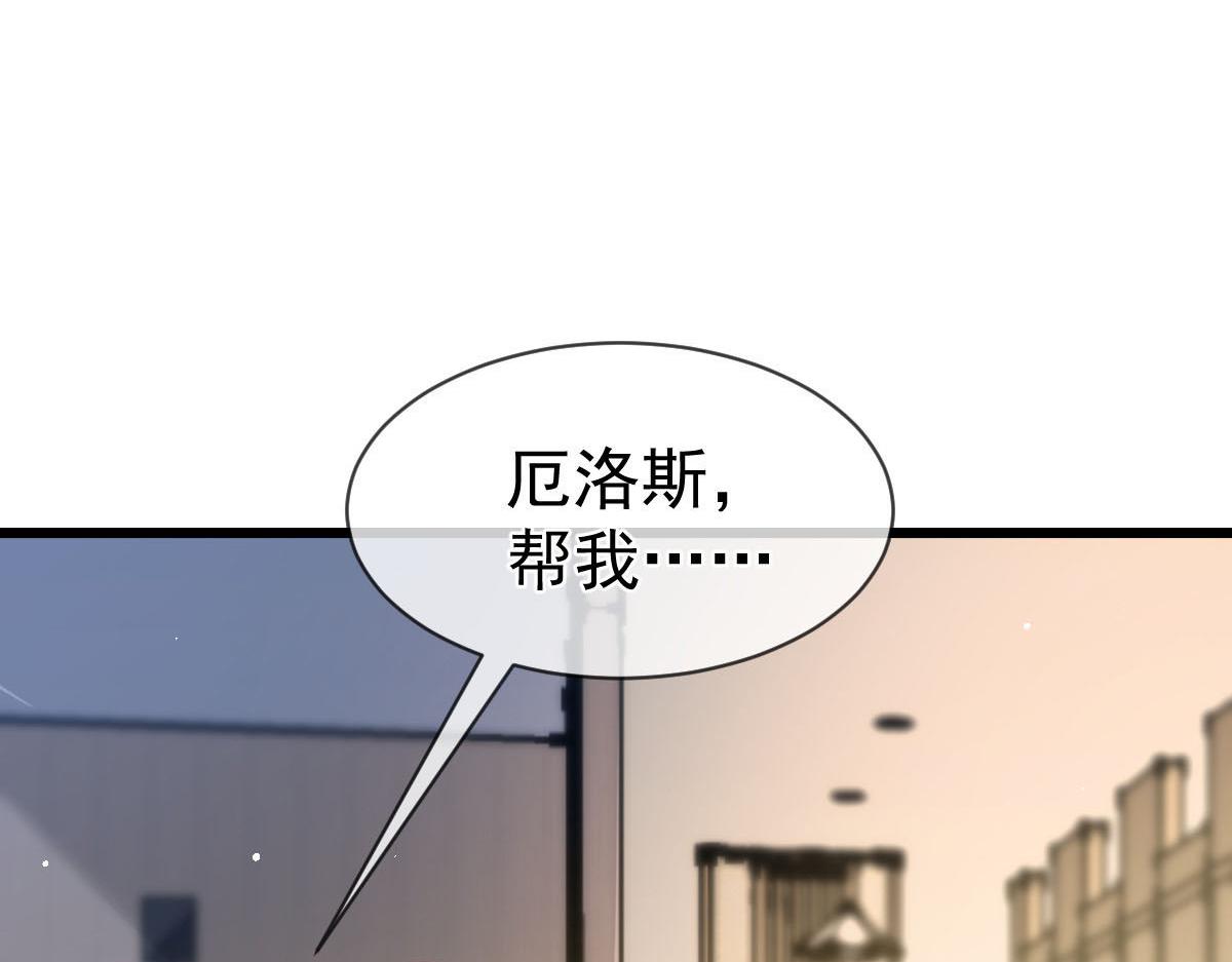 159圣和大陆的旧神传说96