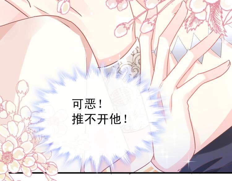 第3话 选择他？55