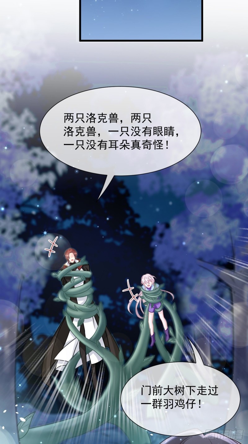 051 藤蔓来袭14