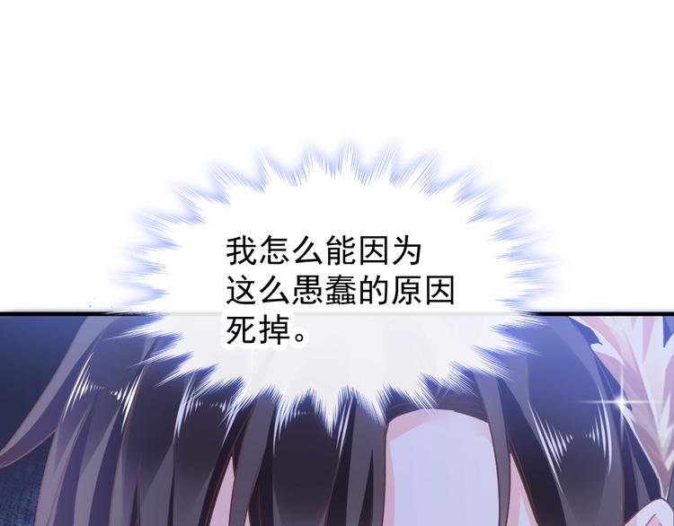 第3话 选择他？28
