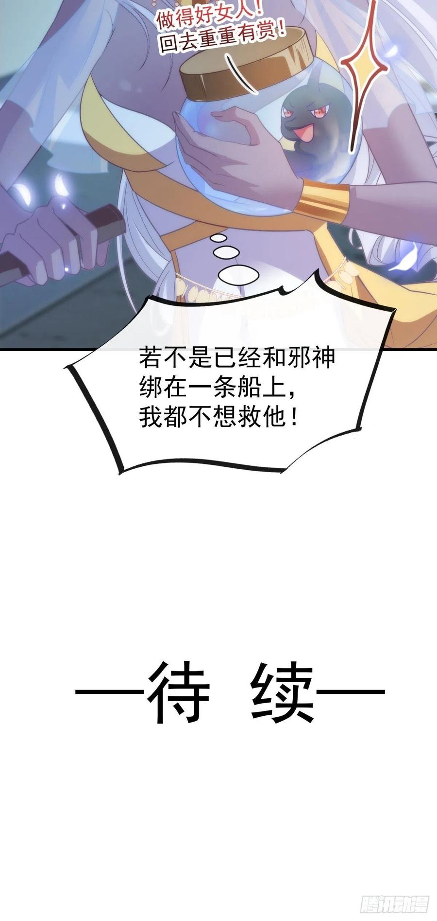 077 祁梓烨的秘密43