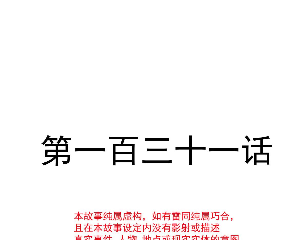 131 噩梦还是美梦11