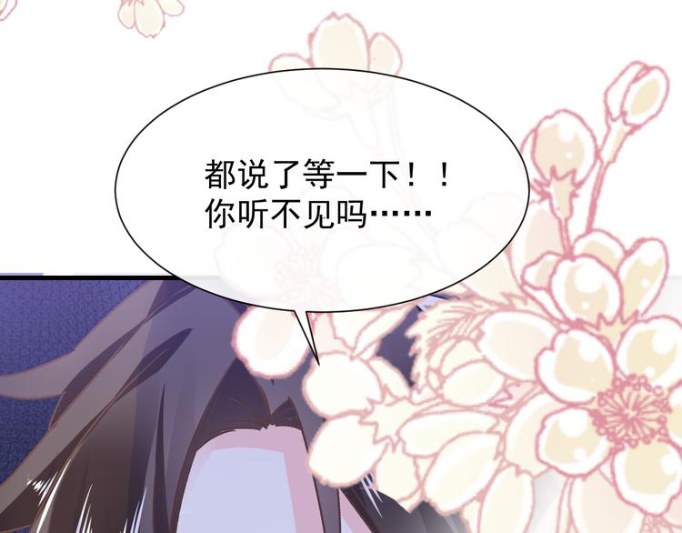 第3话 选择他？4