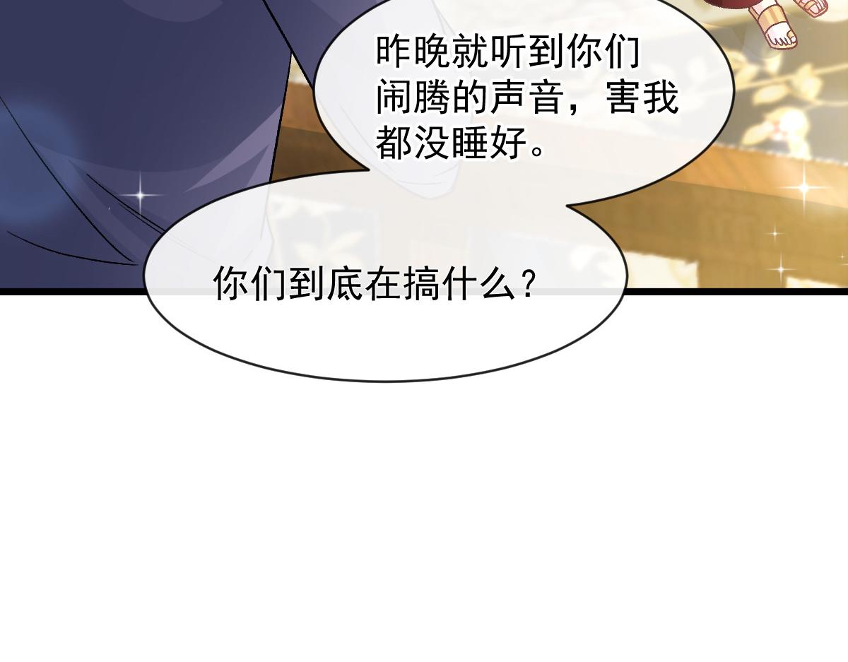 176 朽“菇”不可雕也52