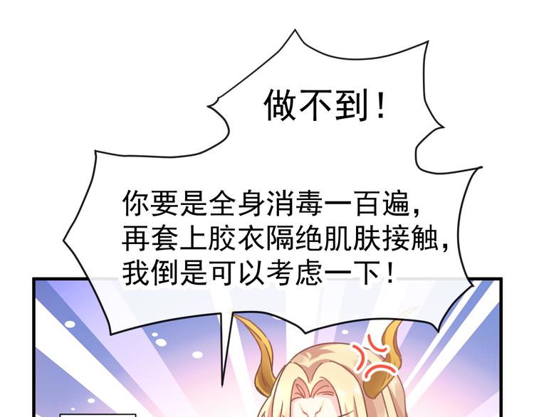 第3话 选择他？31