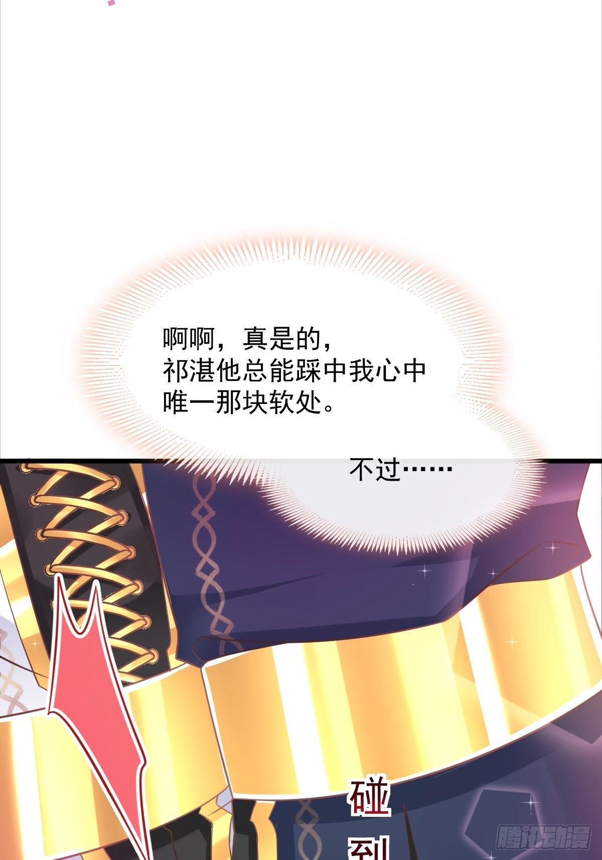 041 惹人心疼29