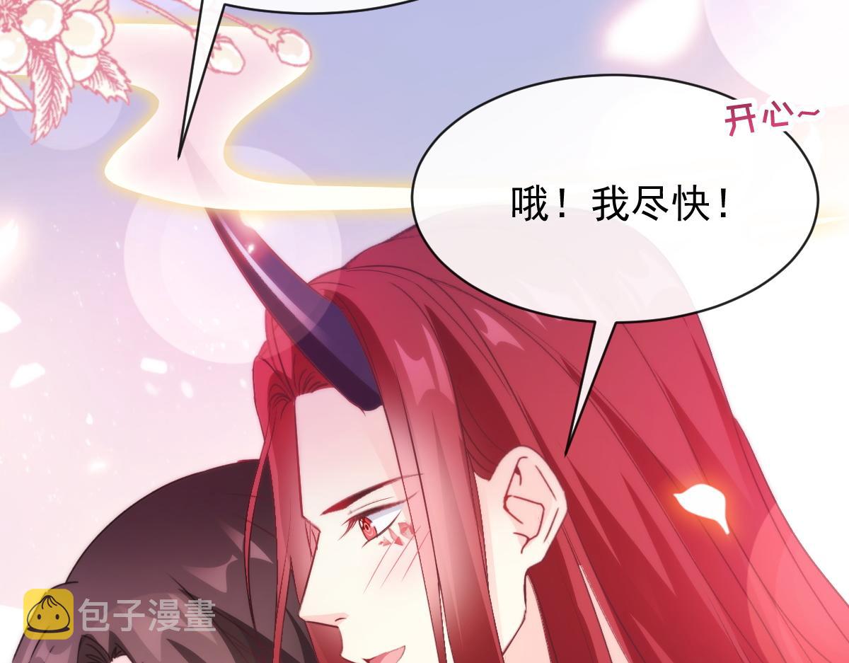 105 祁总裁的“情史”16