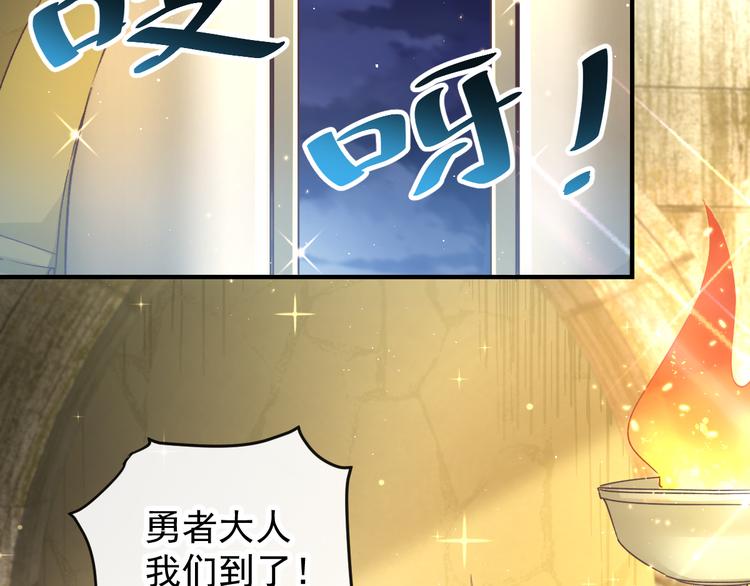 第1话 是勇者还是新娘？109