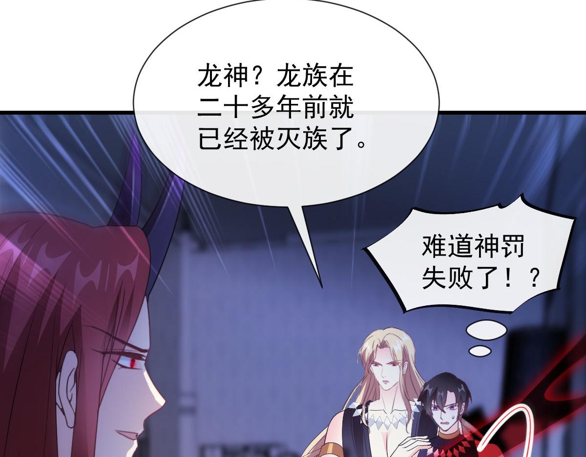 122 龙族苏醒，新旧账一起算9