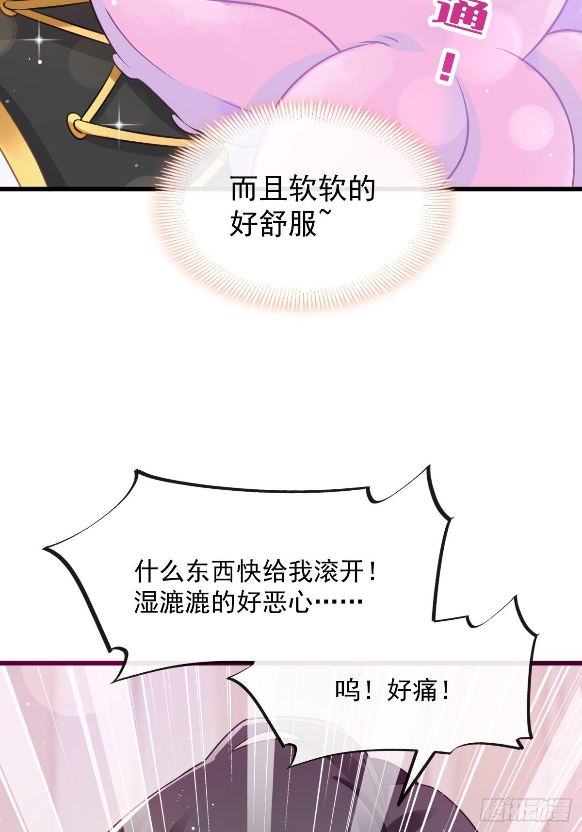 31 爱人变章鱼23