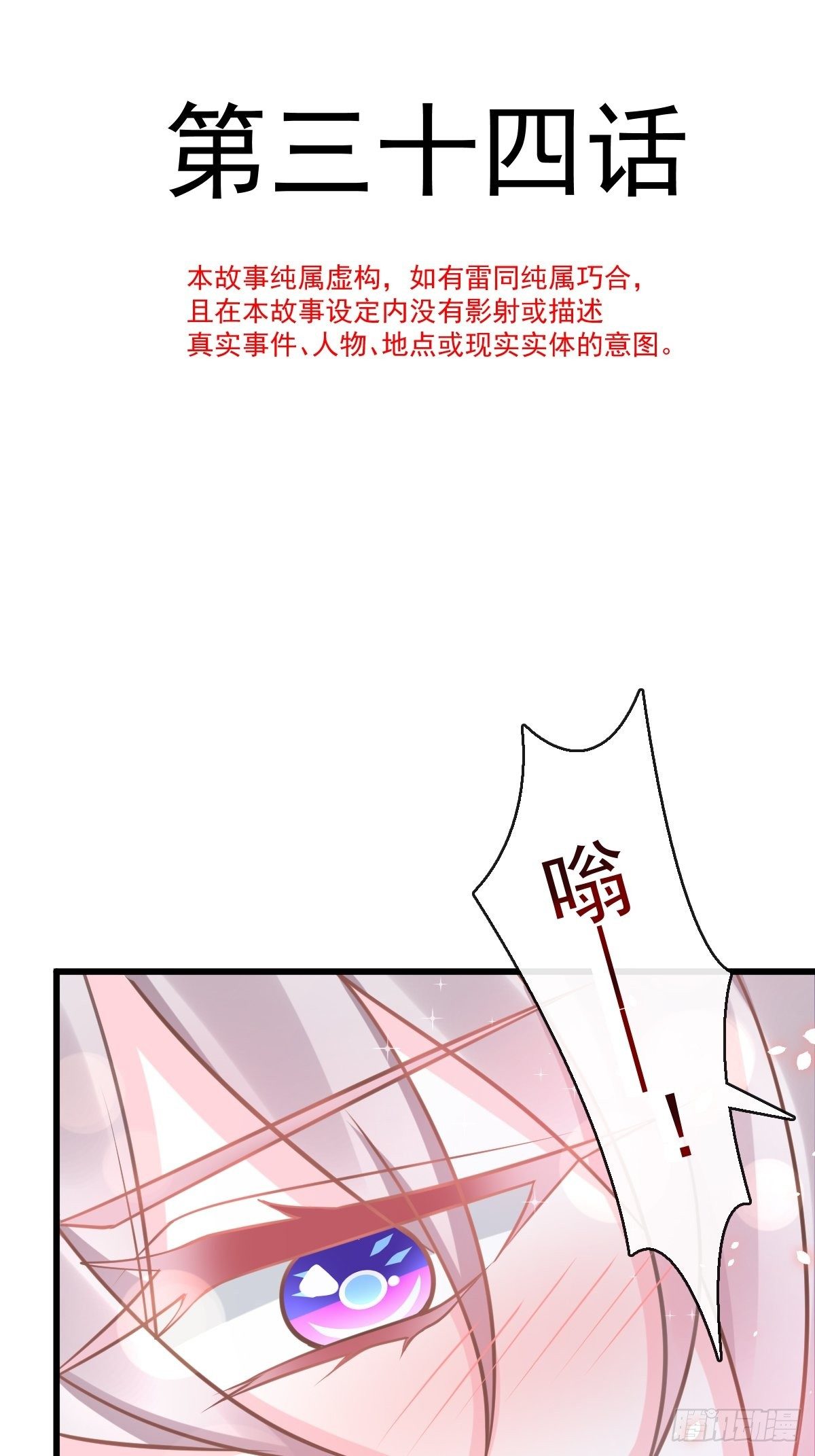 034 融为一体3
