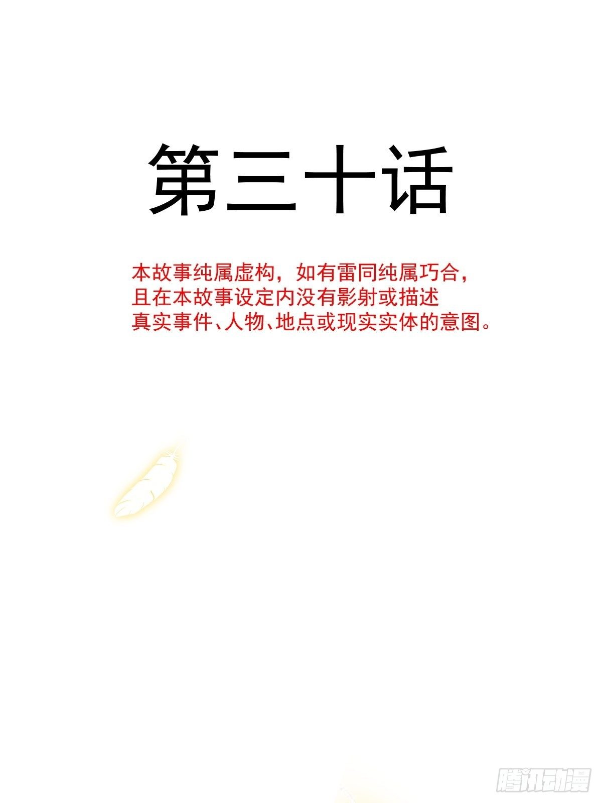 31 爱人变章鱼4