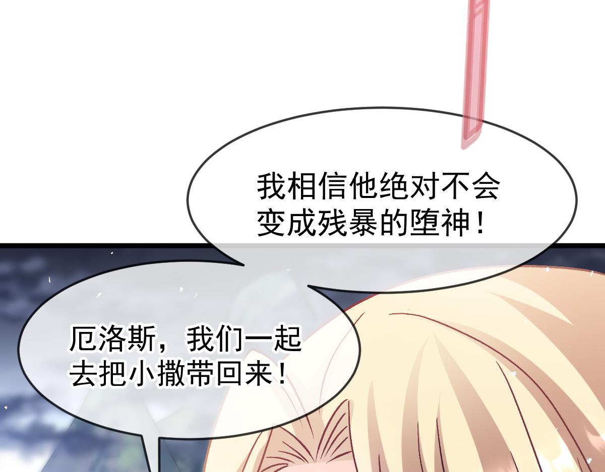 183 小撒！出事了！74