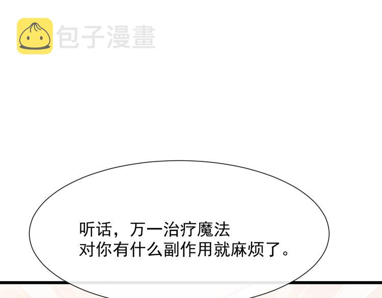 023 治疗魔法67