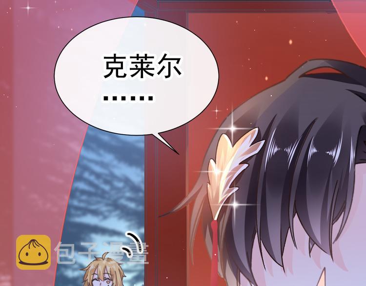 第1话 是勇者还是新娘？92