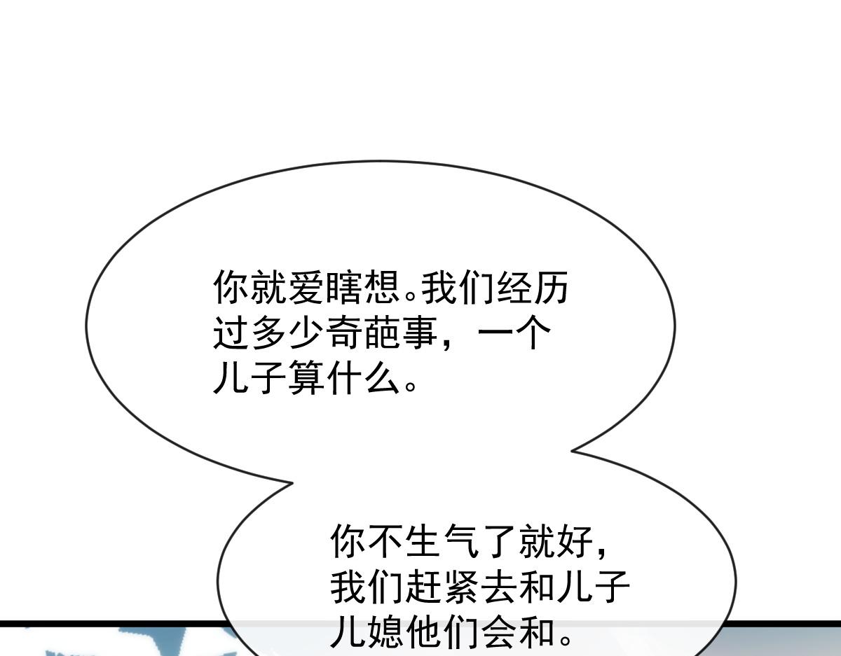 103 告白反被“家暴”？！88
