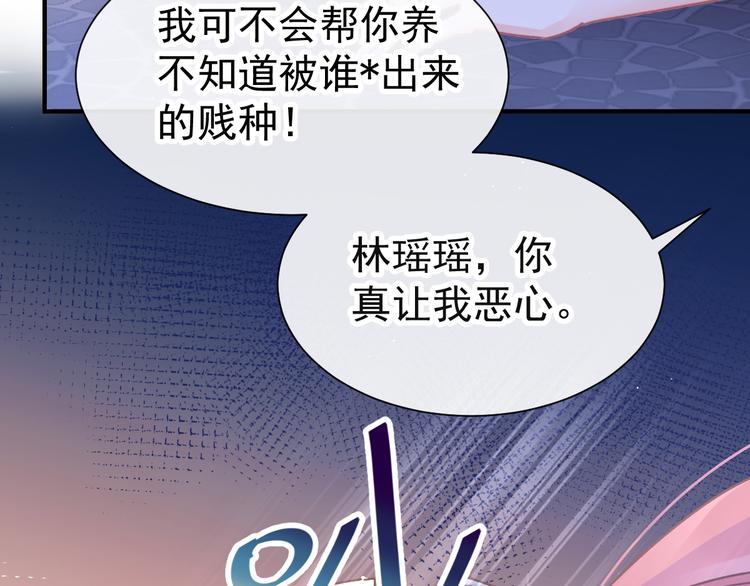 第1话 是勇者还是新娘？36