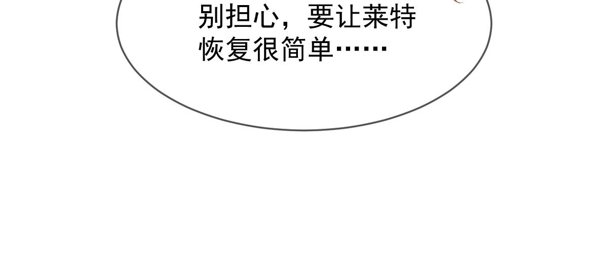 084 拯救莱特的方法46