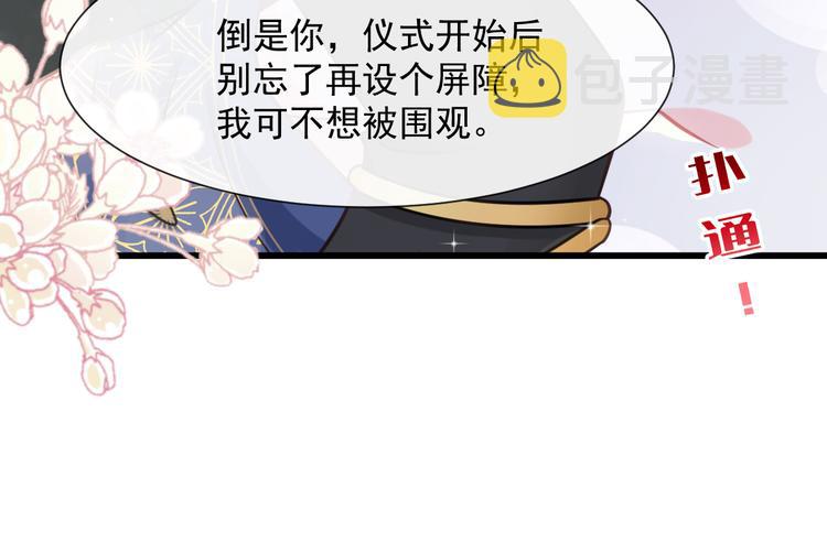 024 仪式开始82