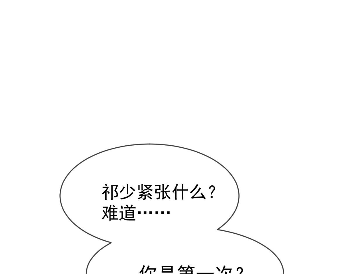 161祁湛的魔法属性？？48