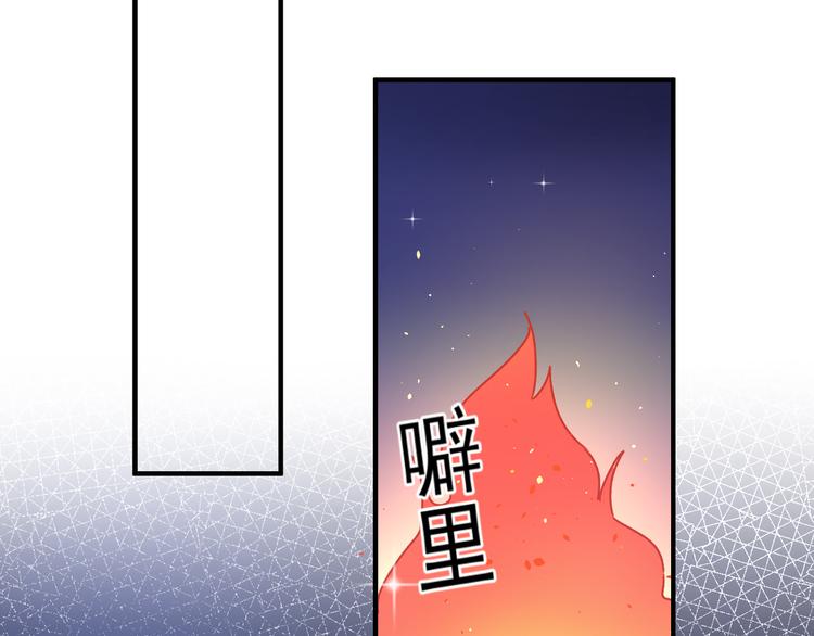 第1话 是勇者还是新娘？61