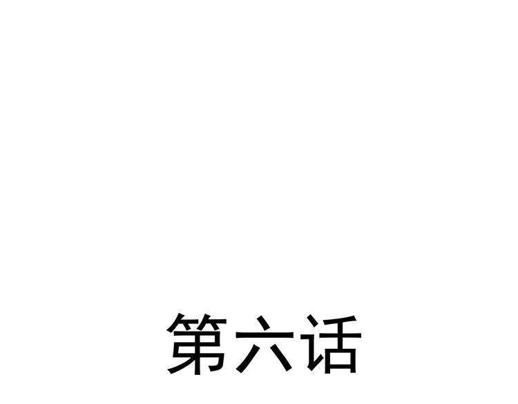 第6话 你可真辣7