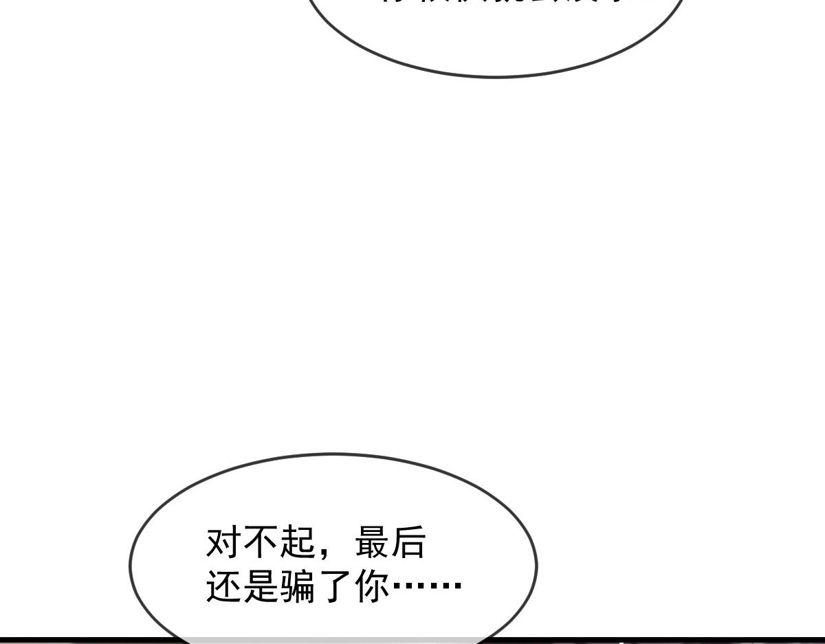 158迟来的坦白55
