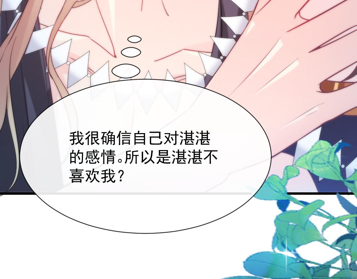 107 把你改造成只喜欢我40