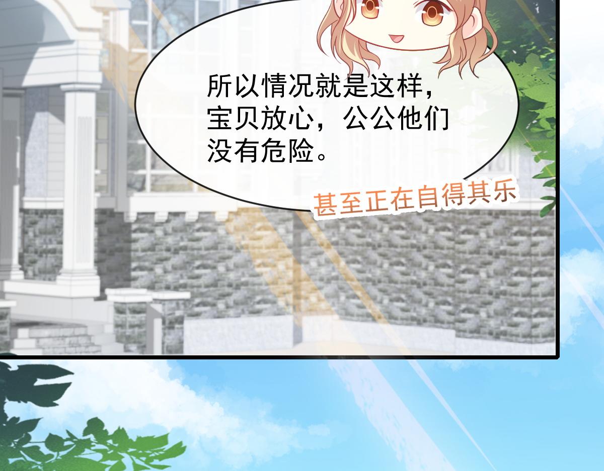 105 祁总裁的“情史”39
