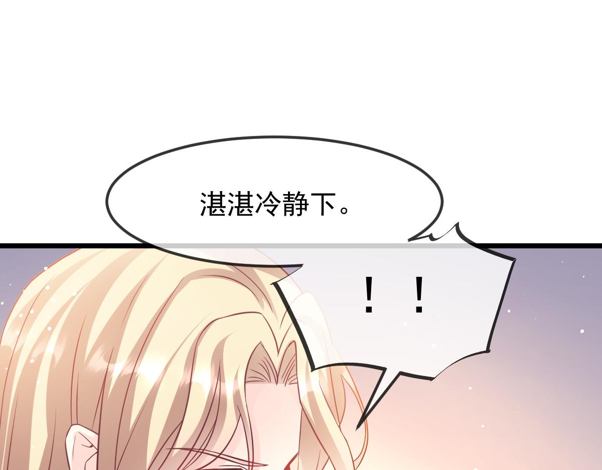146 不一样的祁湛83
