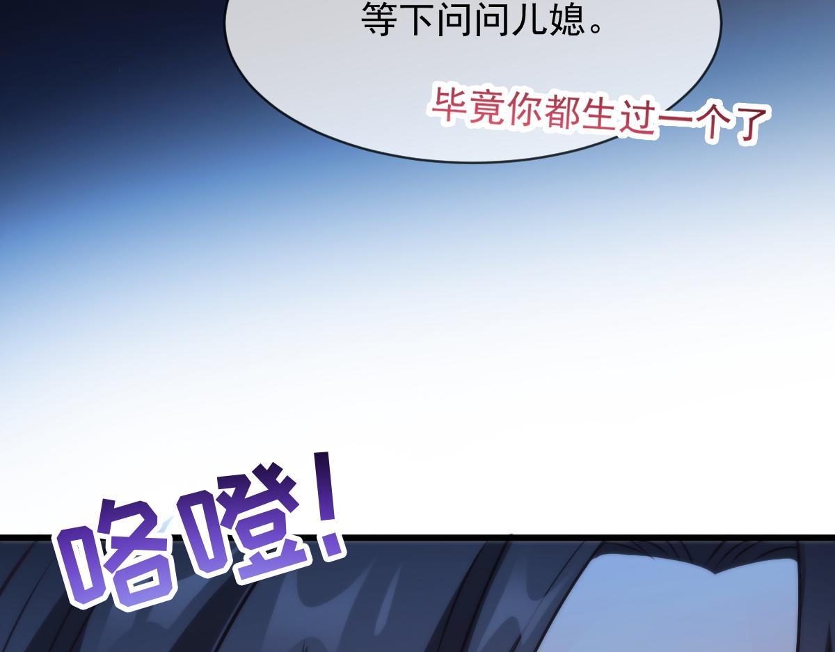 103 告白反被“家暴”？！49