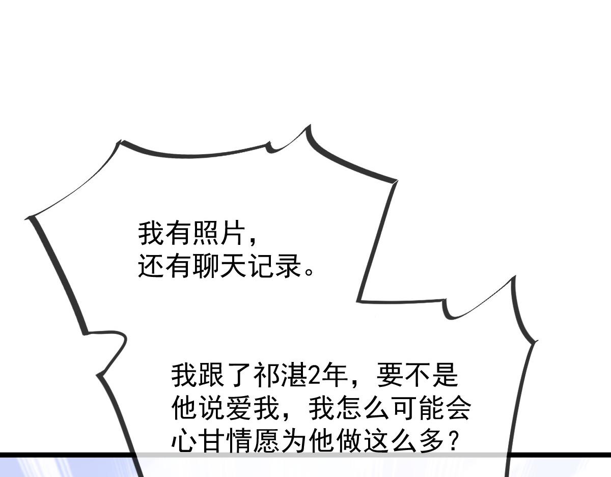 149 敢污蔑他？信不信灭了你！35