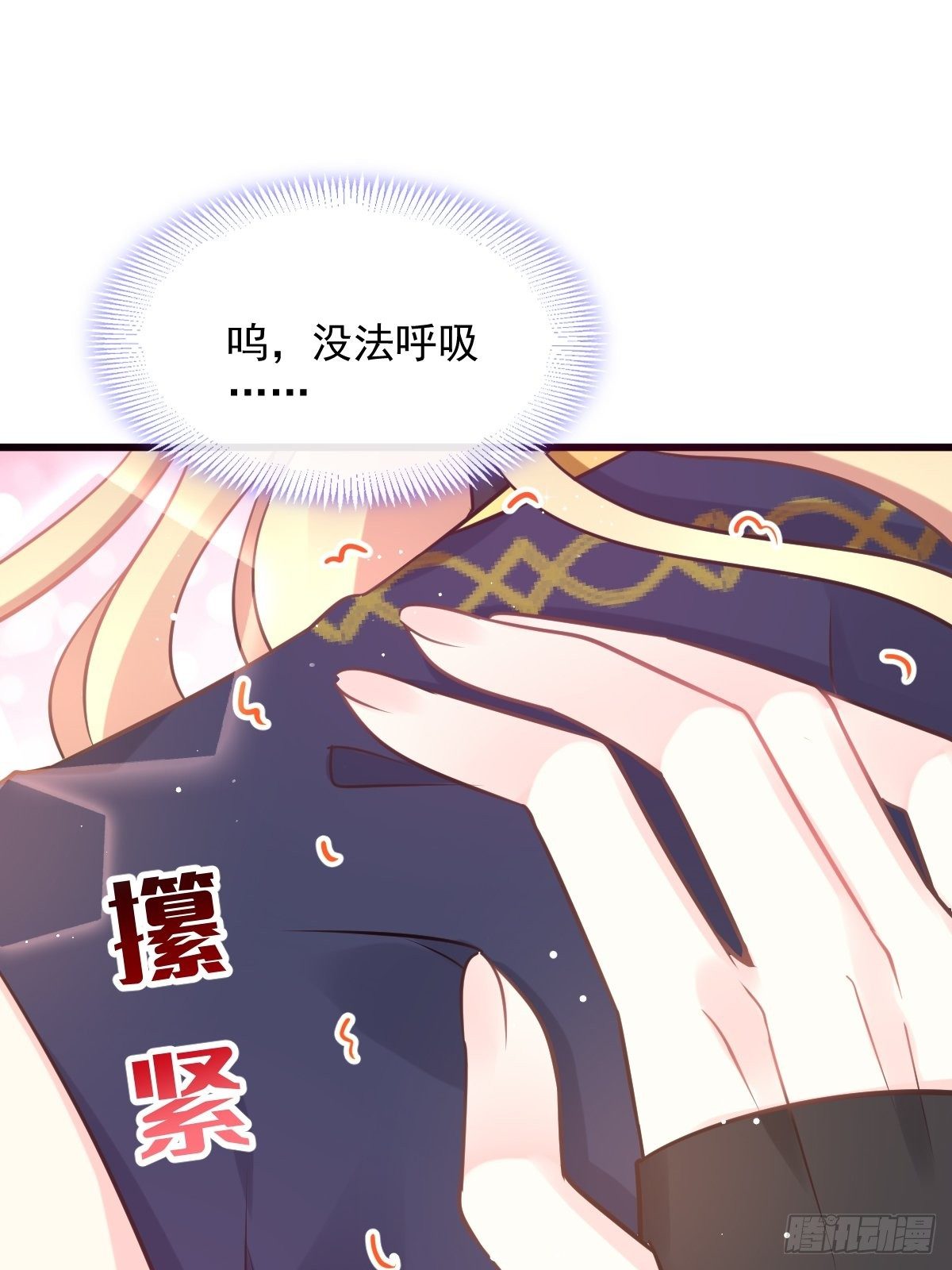 31 爱人变章鱼15