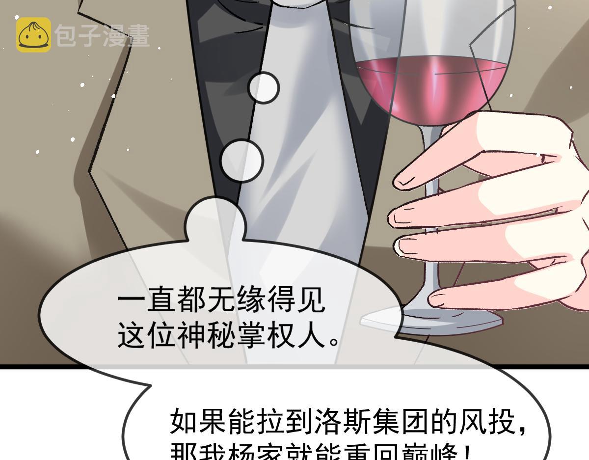 146 不一样的祁湛19