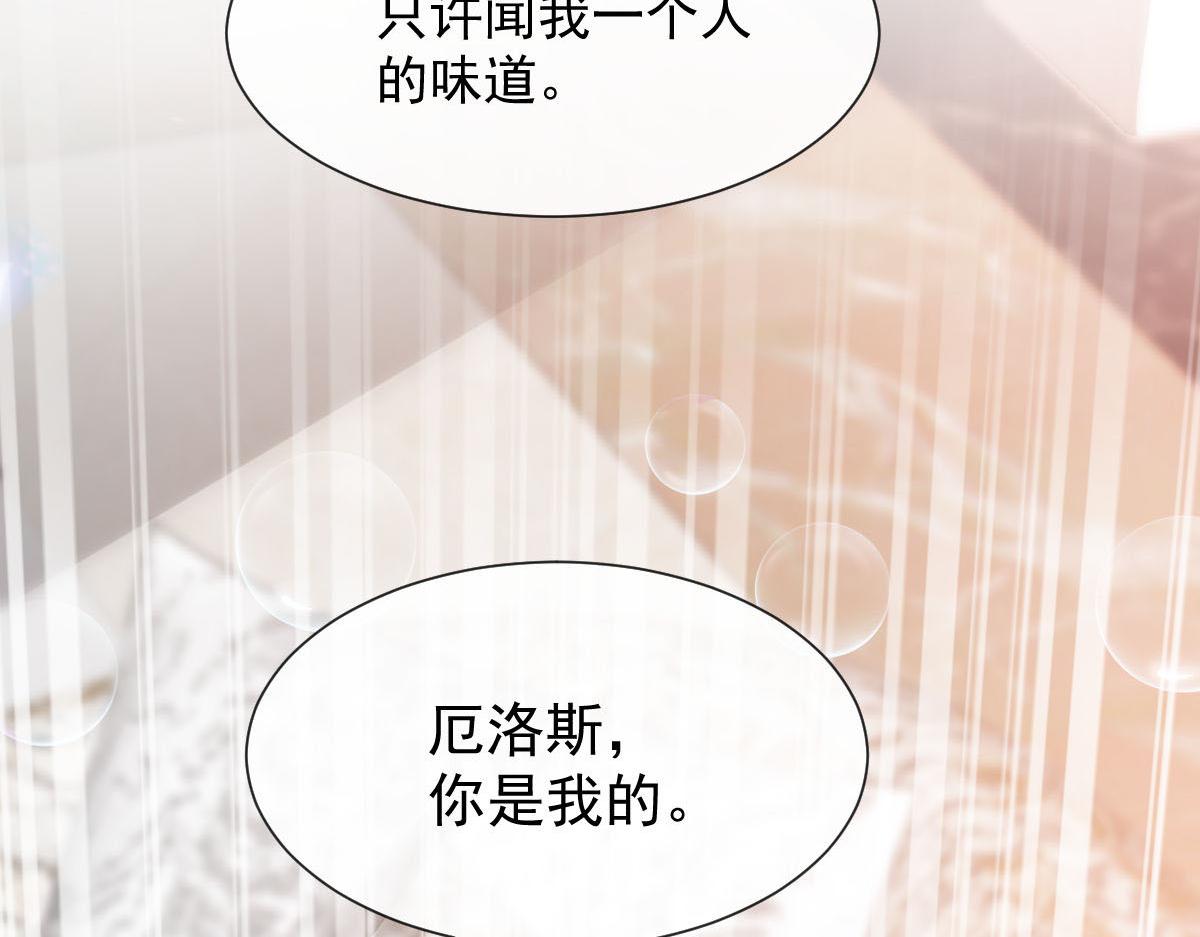 125 情敌出现！！17