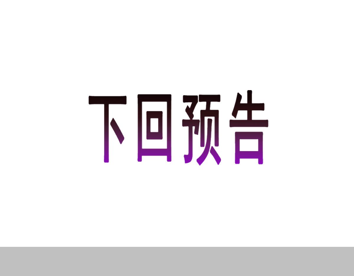 090 绝不离开你103